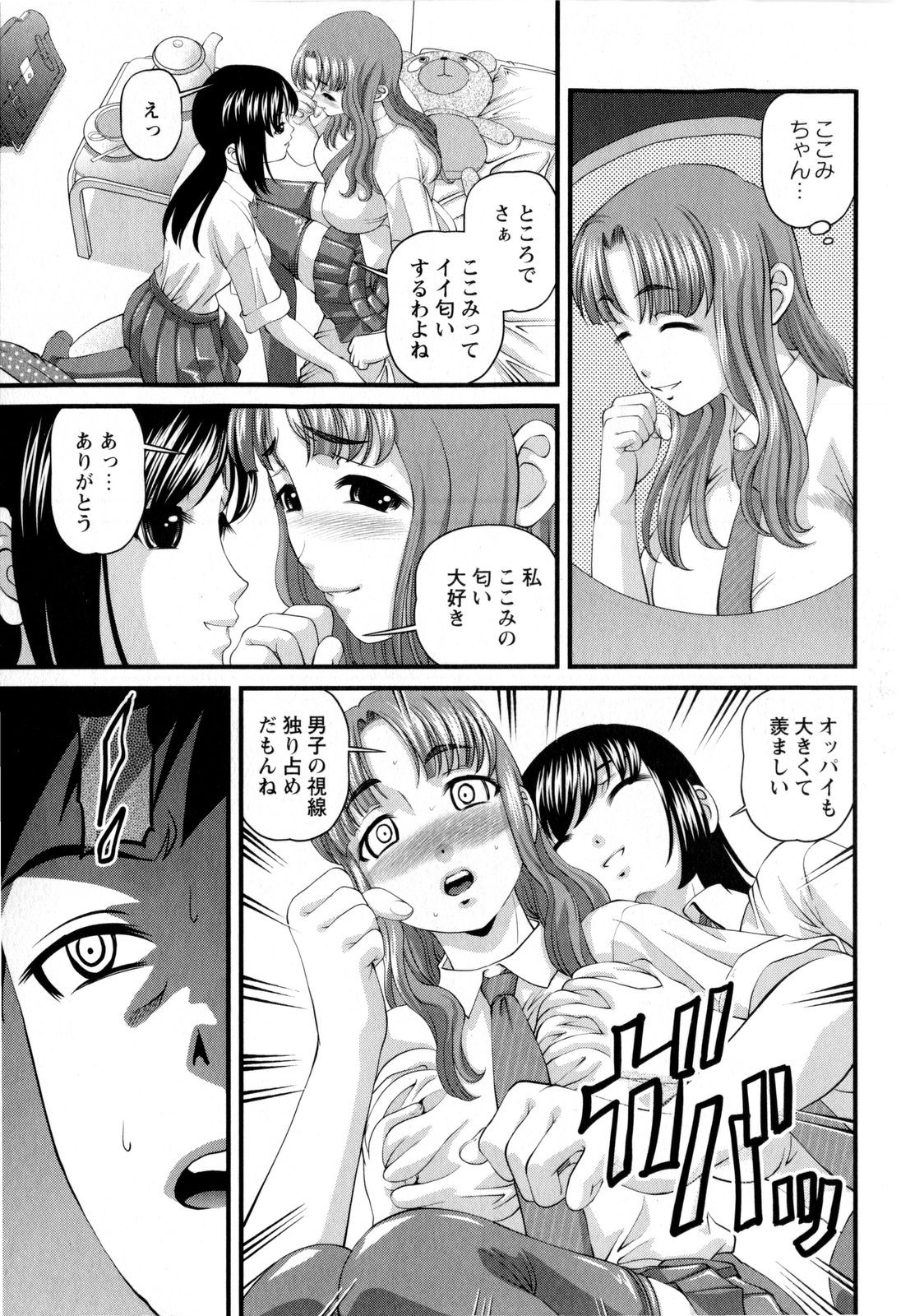 コミック・マショウ 2010年2月号