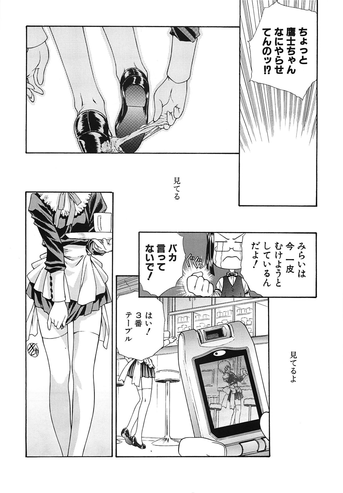 (Cレヴォ37) [UROBOROS (うたたねひろゆき)] 白黒