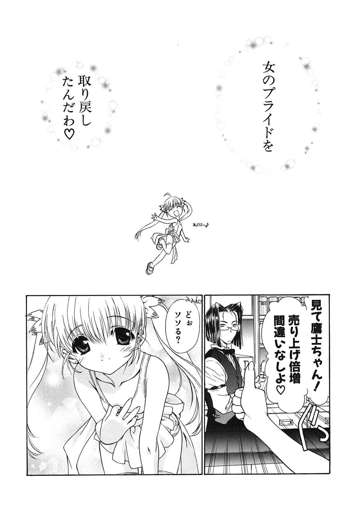 (Cレヴォ37) [UROBOROS (うたたねひろゆき)] 白黒