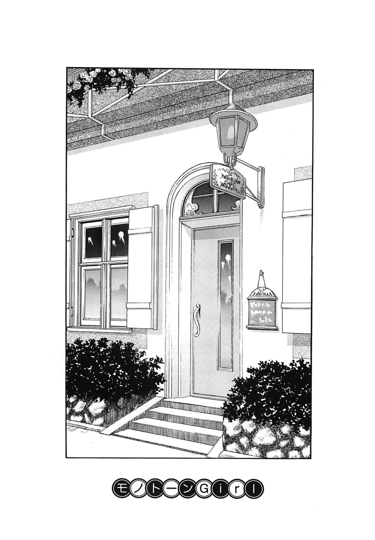 (Cレヴォ37) [UROBOROS (うたたねひろゆき)] 白黒