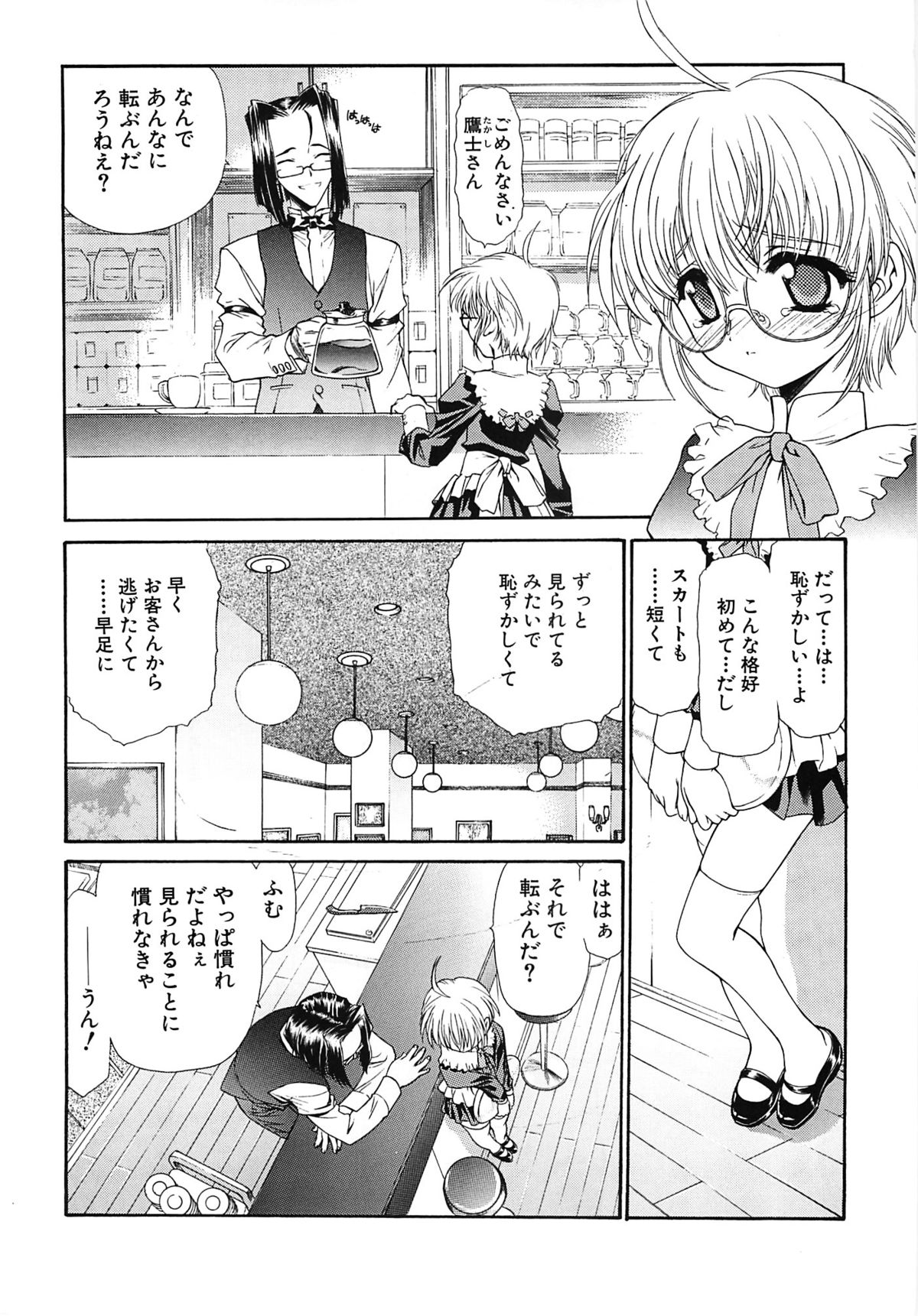 (Cレヴォ37) [UROBOROS (うたたねひろゆき)] 白黒