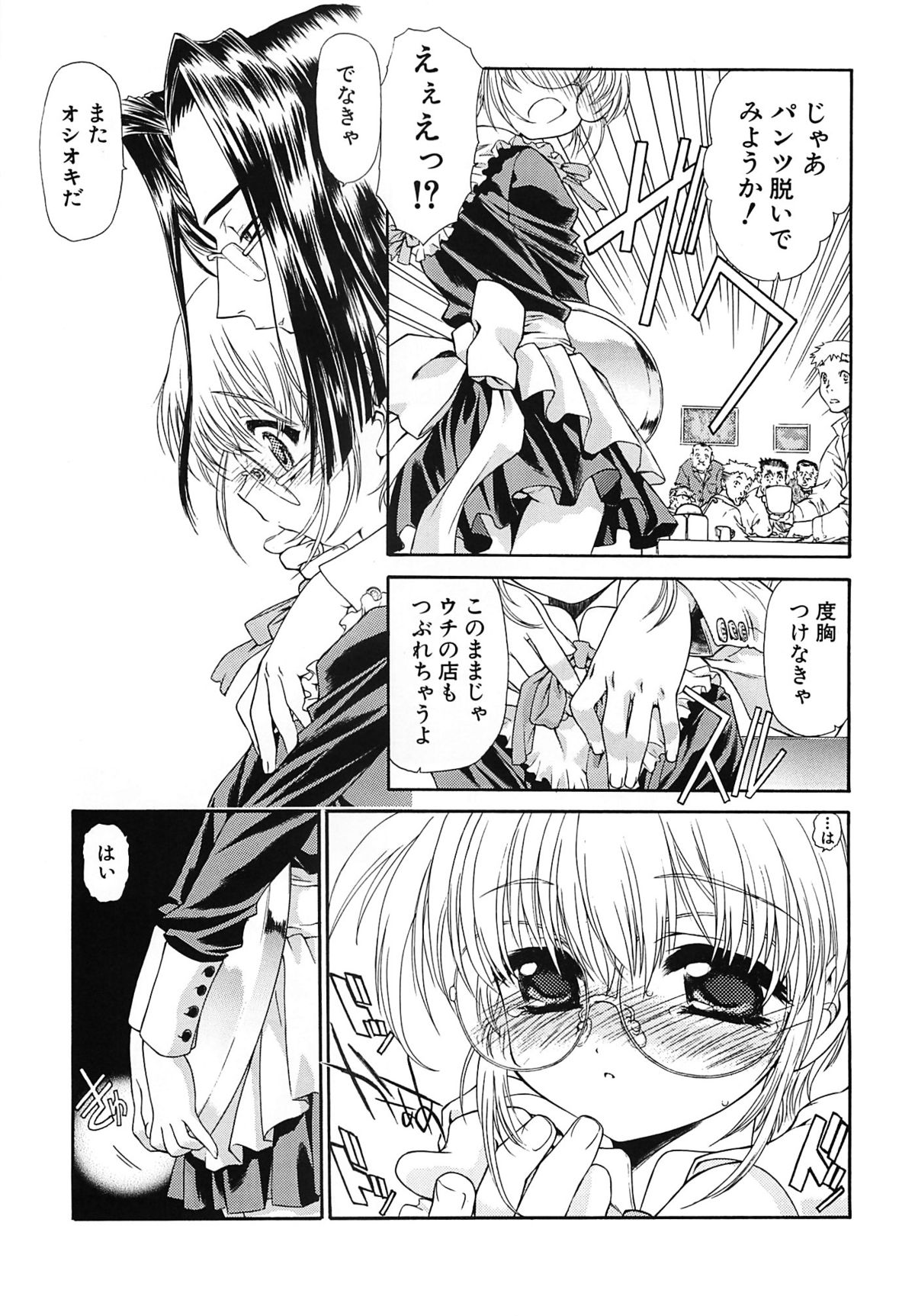(Cレヴォ37) [UROBOROS (うたたねひろゆき)] 白黒