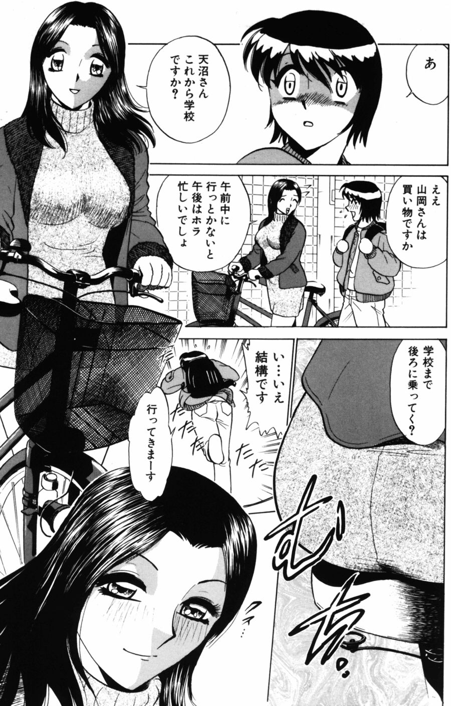 [南智子＆きょん] 愛は鍵の数だけ 2