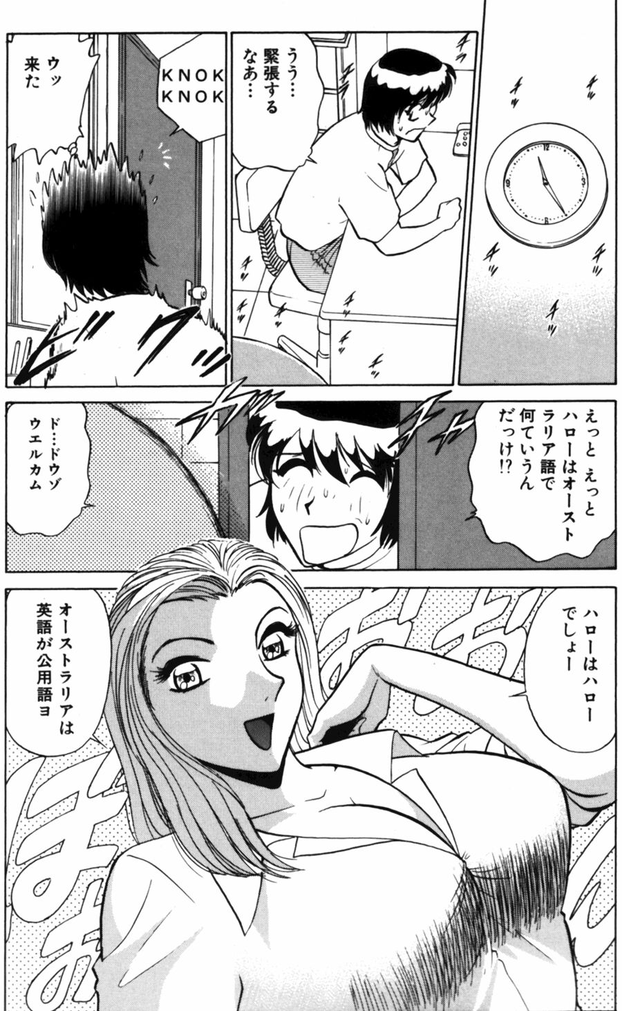 [南智子＆きょん] 愛は鍵の数だけ 2