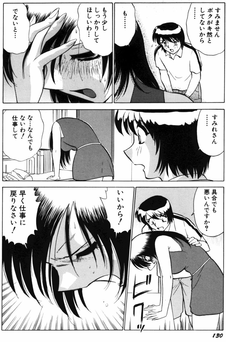 [南智子＆きょん] 愛は鍵の数だけ 2