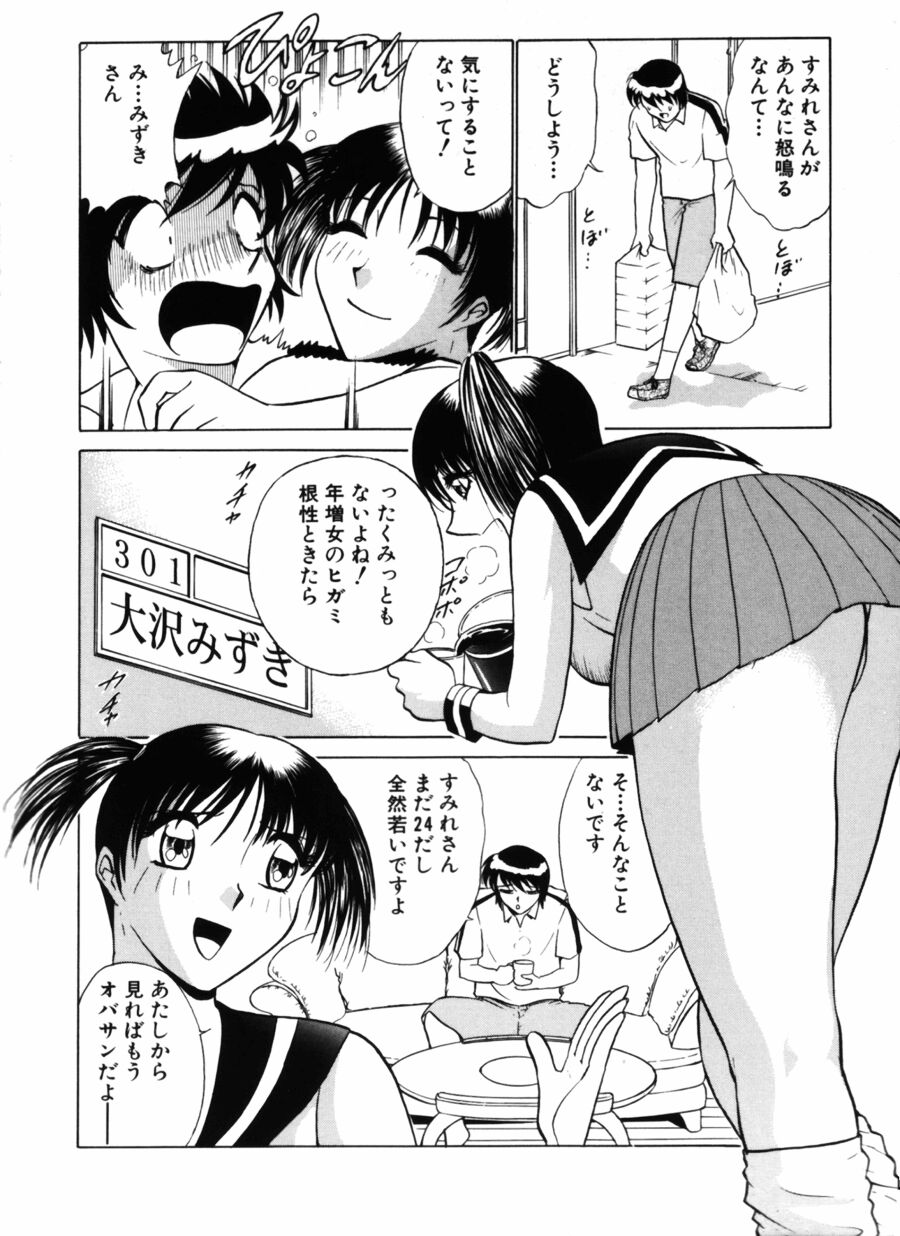 [南智子＆きょん] 愛は鍵の数だけ 2