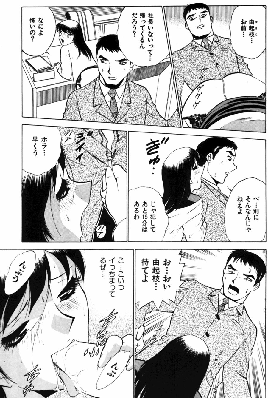 [南智子＆きょん] 愛は鍵の数だけ 2