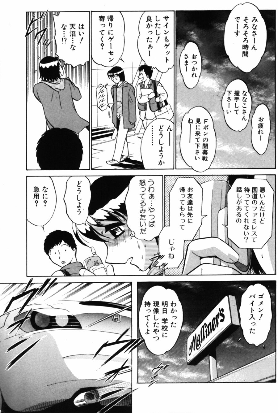 [南智子＆きょん] 愛は鍵の数だけ 2