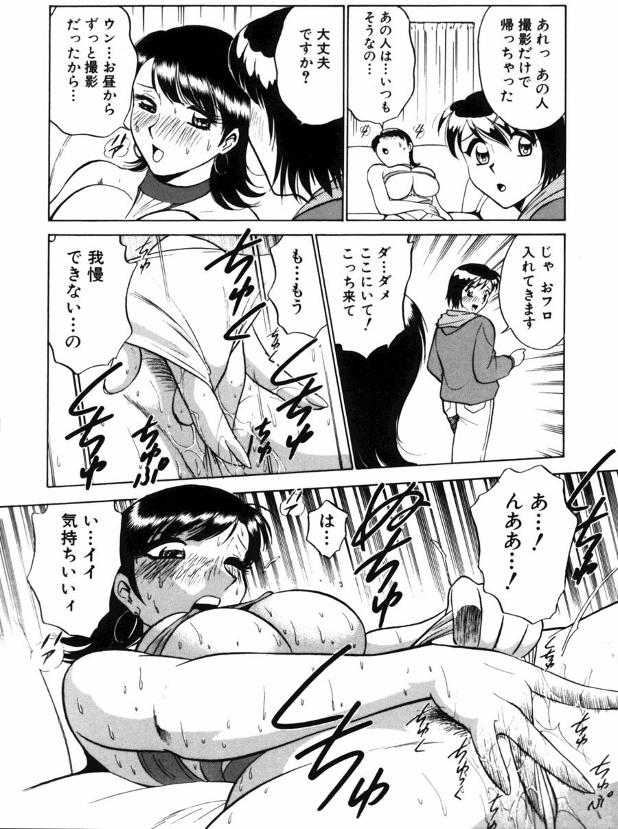 [南智子＆きょん] 愛は鍵の数だけ 2