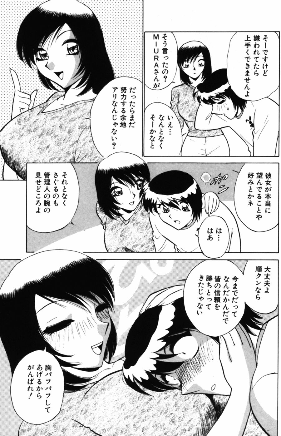 [南智子＆きょん] 愛は鍵の数だけ 2