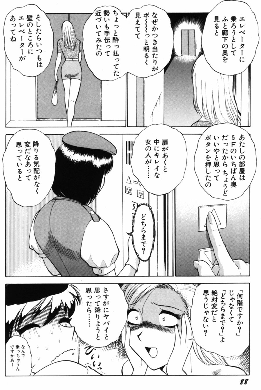 [南智子＆きょん] 愛は鍵の数だけ 2