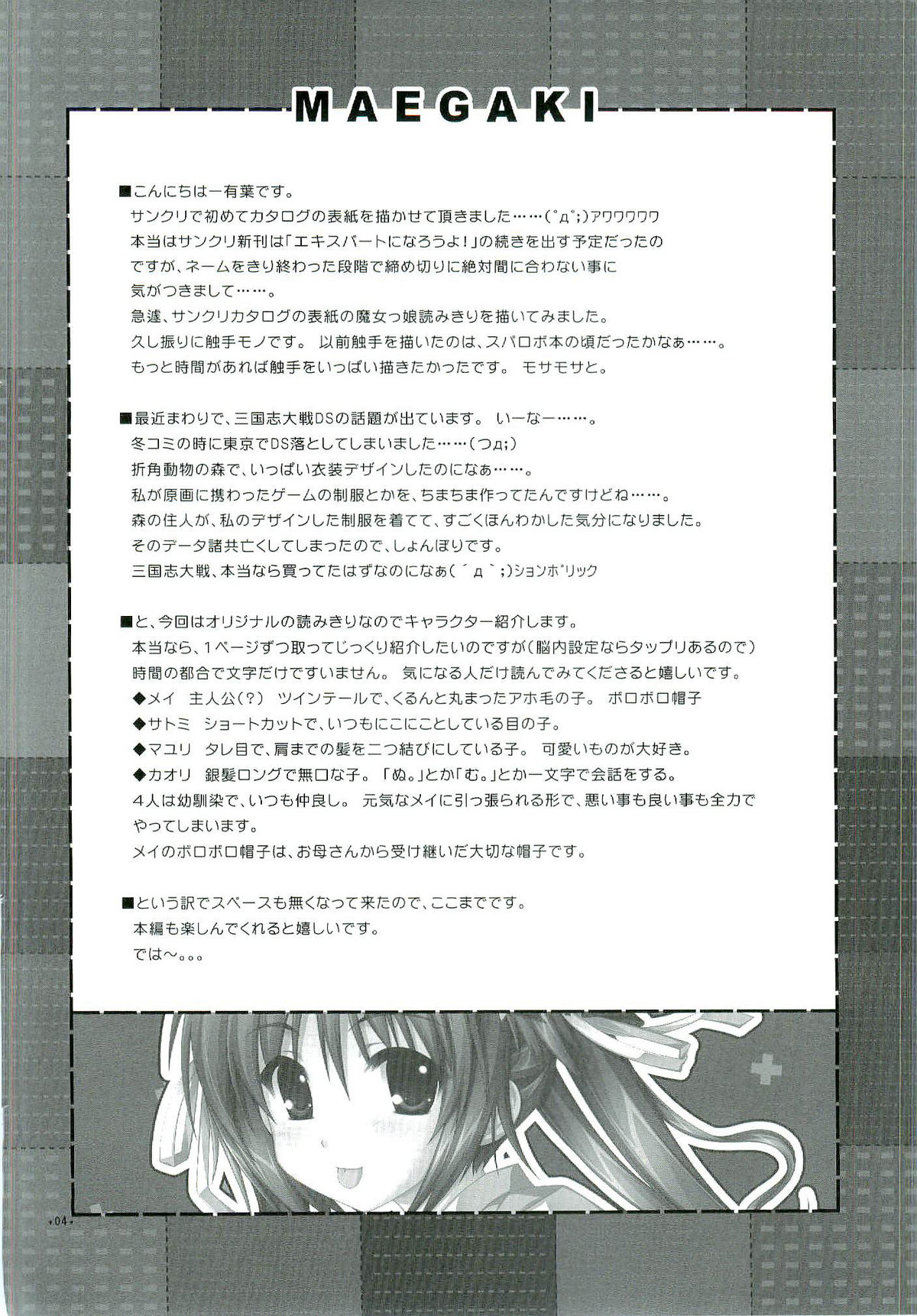 (サンクリ34) [有葉と愉快な仲間たち (有葉)] かおす☆魔法学院 クイズマジックアカデミー) [英訳]