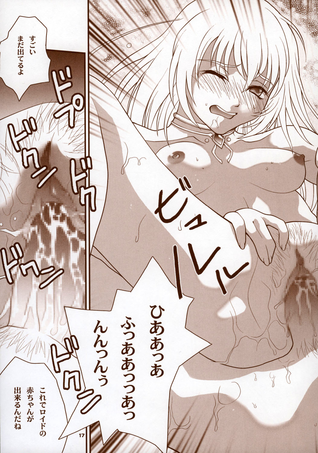 [椎茸 (ZUKI(樹)、MUGI)] -BYUNN BYUNN 5- ANGEL'S DANCE (テイルズオブシンフォニア	)