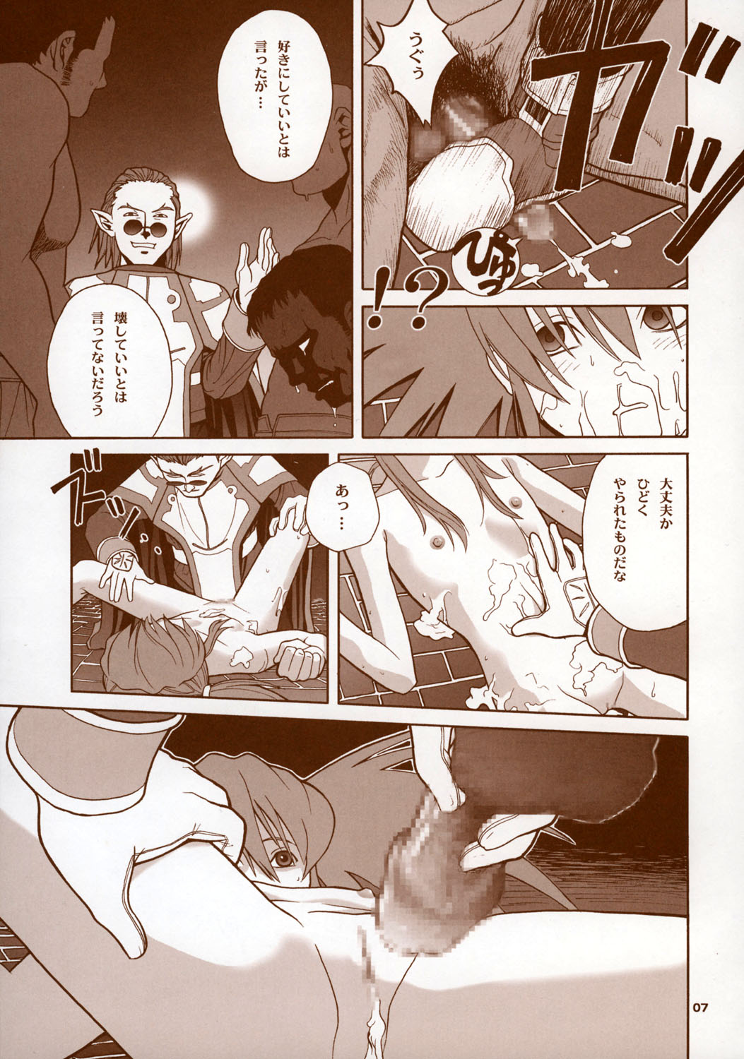 [椎茸 (ZUKI(樹)、MUGI)] -BYUNN BYUNN 5- ANGEL'S DANCE (テイルズオブシンフォニア	)