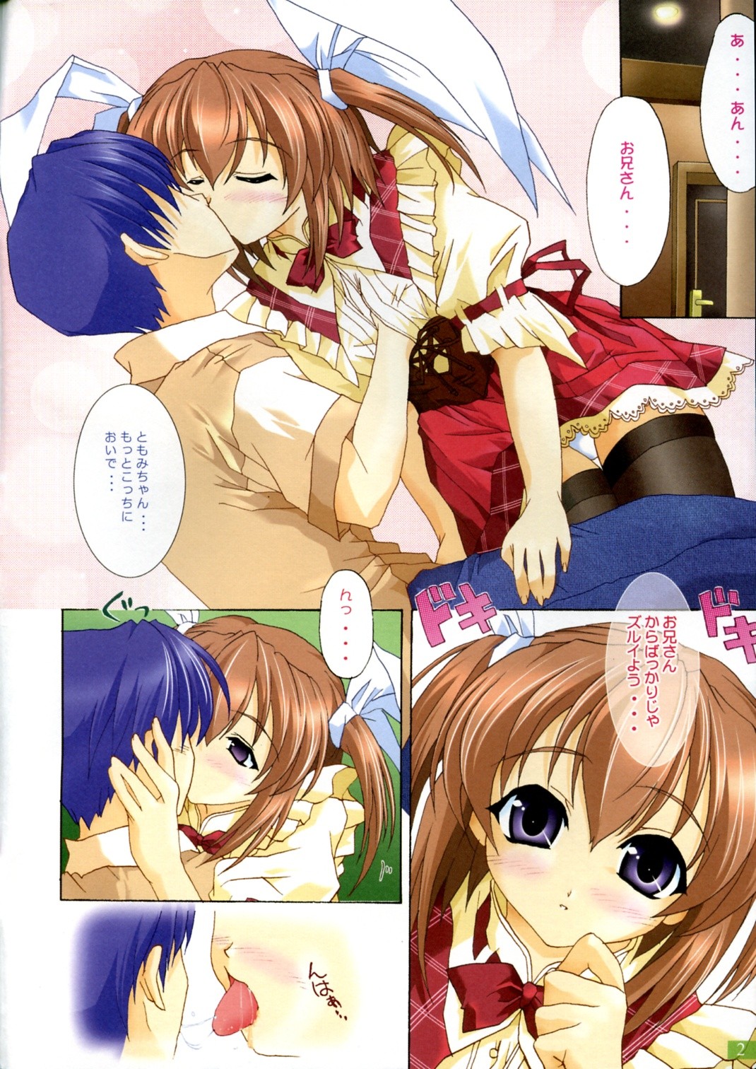 (C64) [BLUE CATTY (まっぷ)] 絶対愛沢S (Piaキャロットへようこそ！！3)