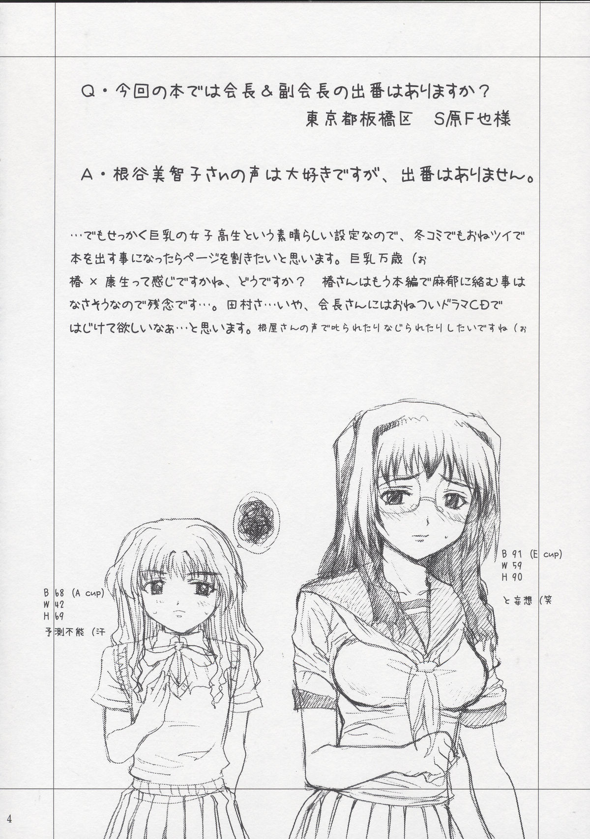 (CR34) [Precious HEART (山﨑あつし)] えっち恋愛同盟。 (おねがい☆ツインズ)