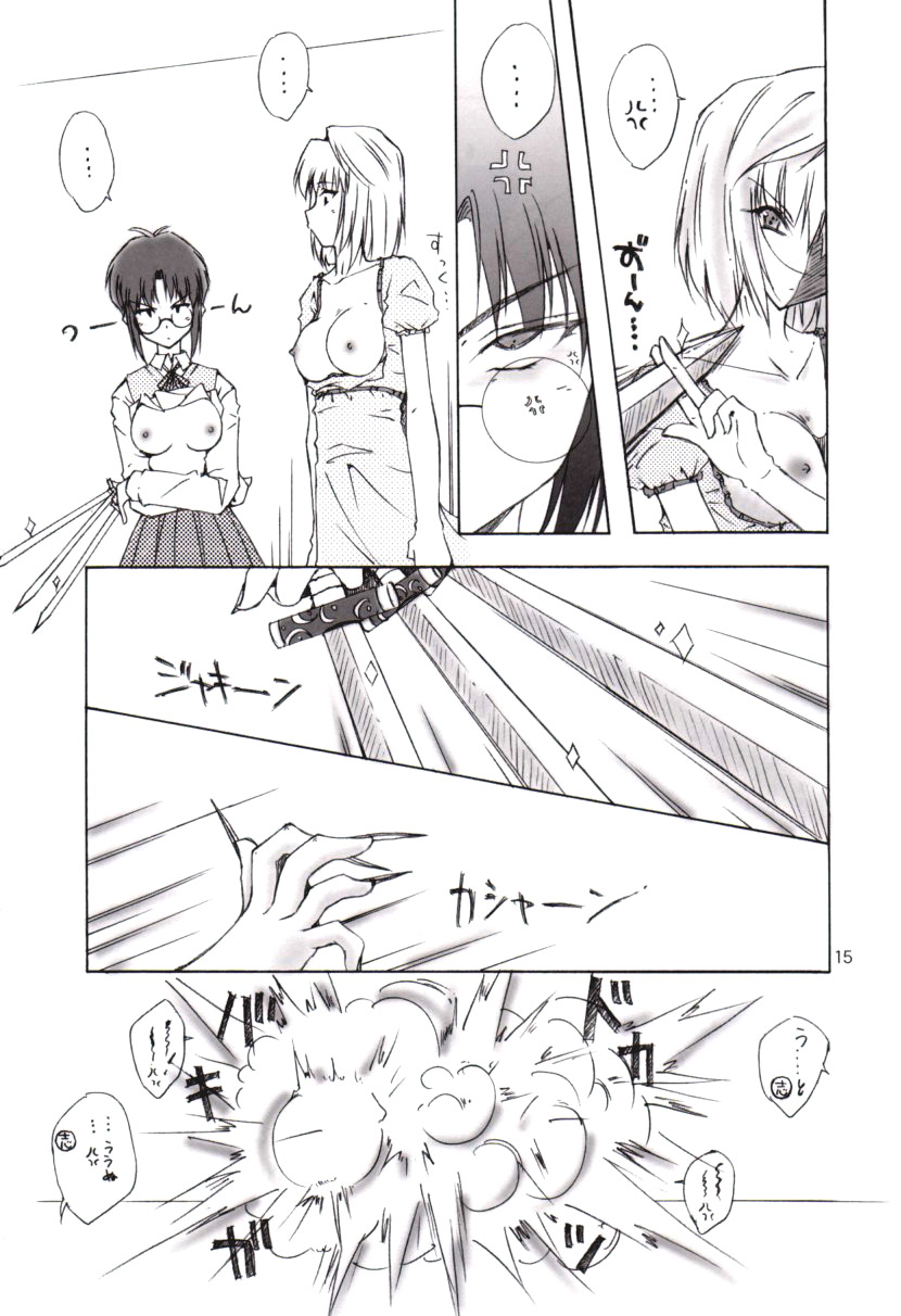 (CR30) [名作ネットワーク (みずのまこと)] 青夜　~seiya~ (月姫)
