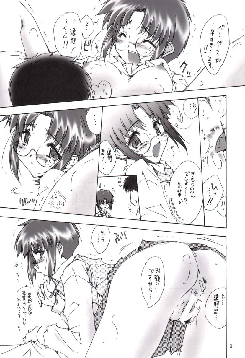 (CR30) [名作ネットワーク (みずのまこと)] 青夜　~seiya~ (月姫)