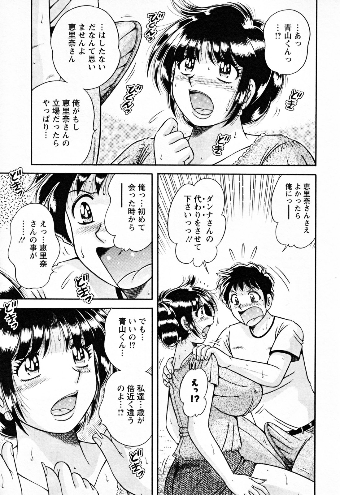 [海野幸]	ムッチンぷりん