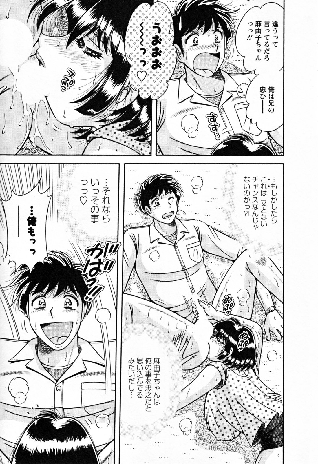 [海野幸]	ムッチンぷりん