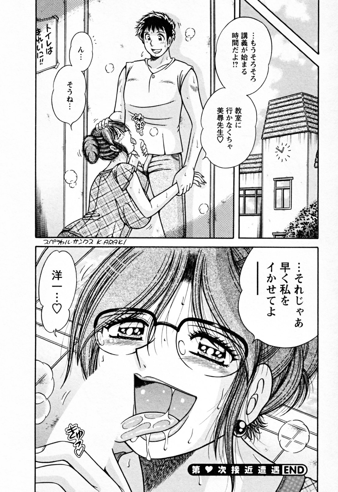 [海野幸]	ムッチンぷりん