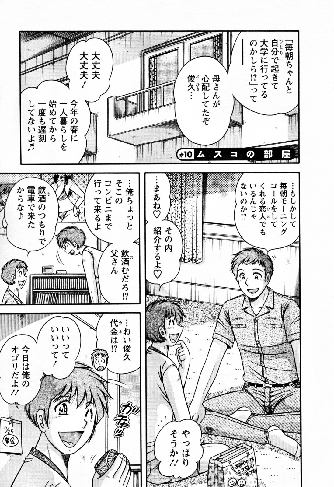 [海野幸]	ムッチンぷりん
