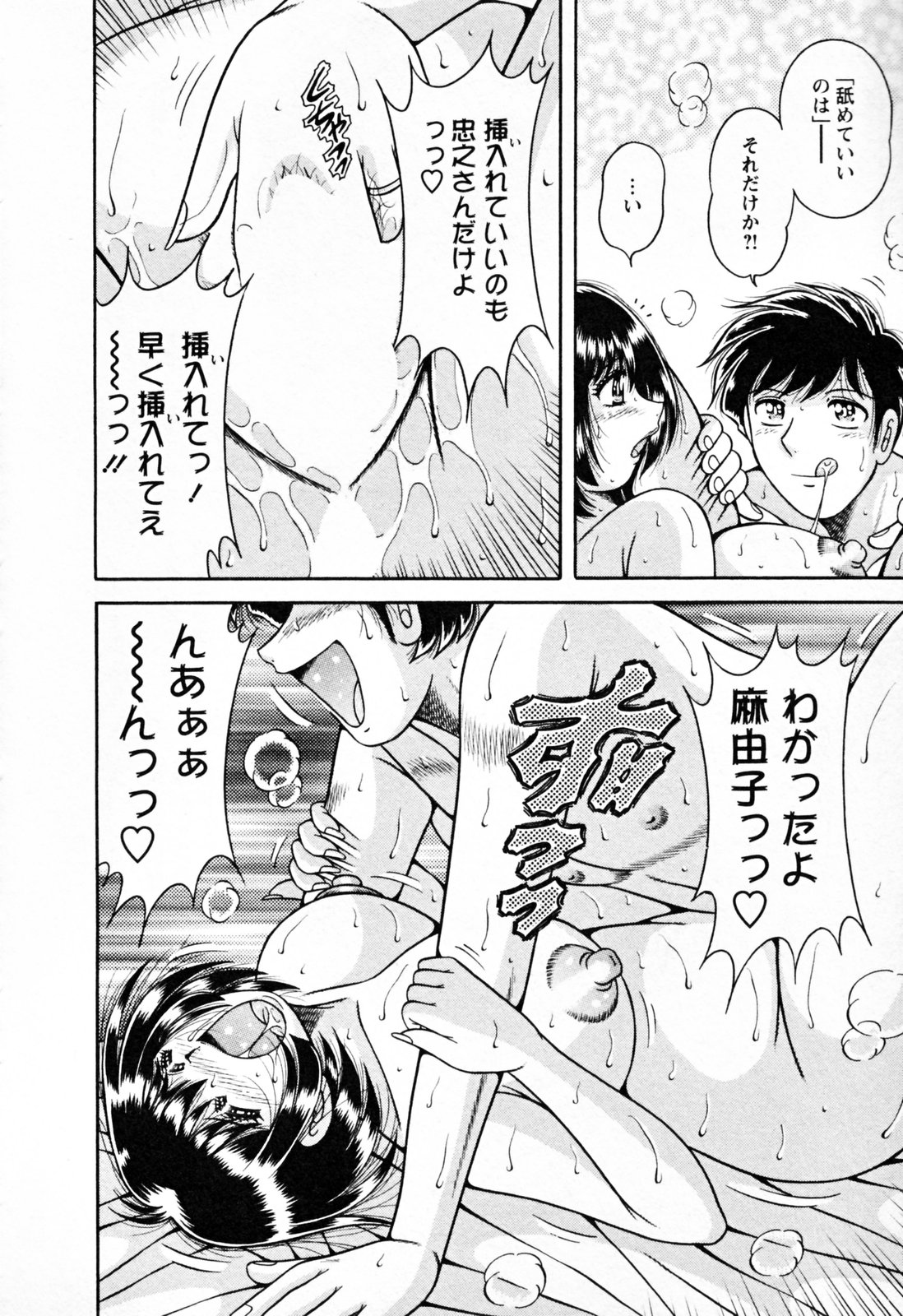 [海野幸]	ムッチンぷりん
