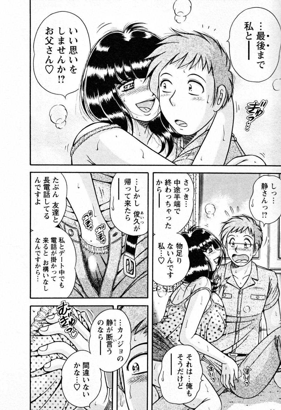 [海野幸]	ムッチンぷりん