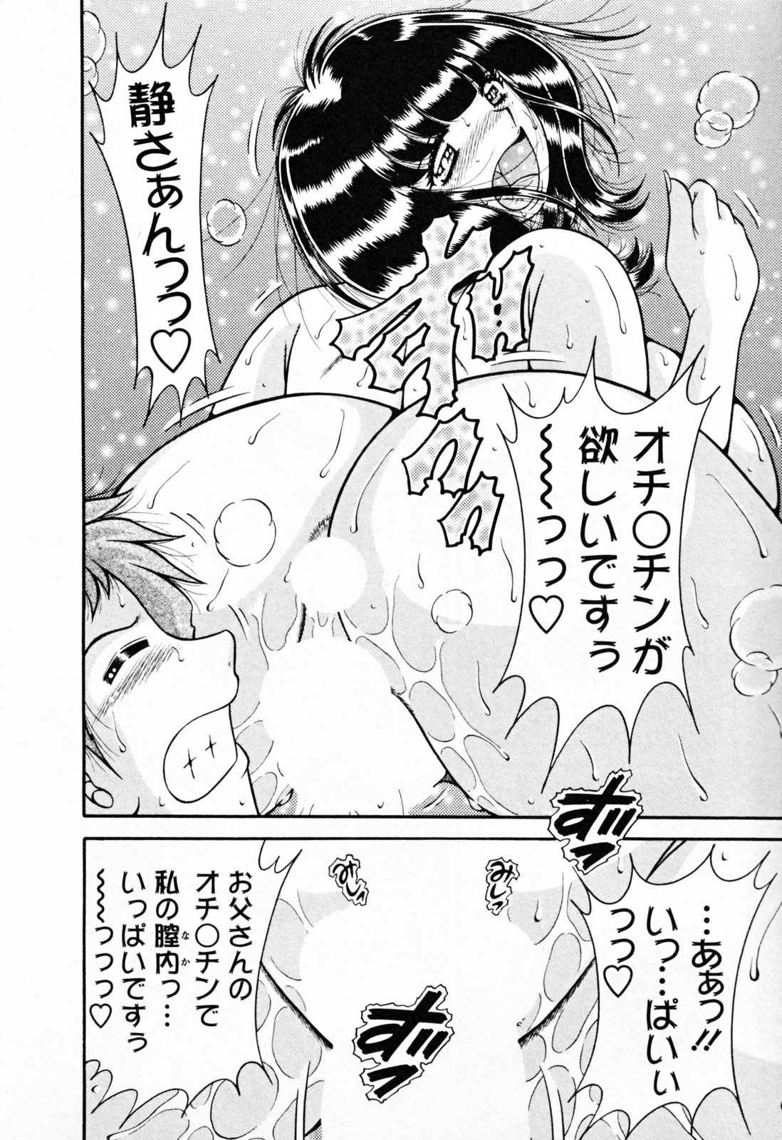 [海野幸]	ムッチンぷりん