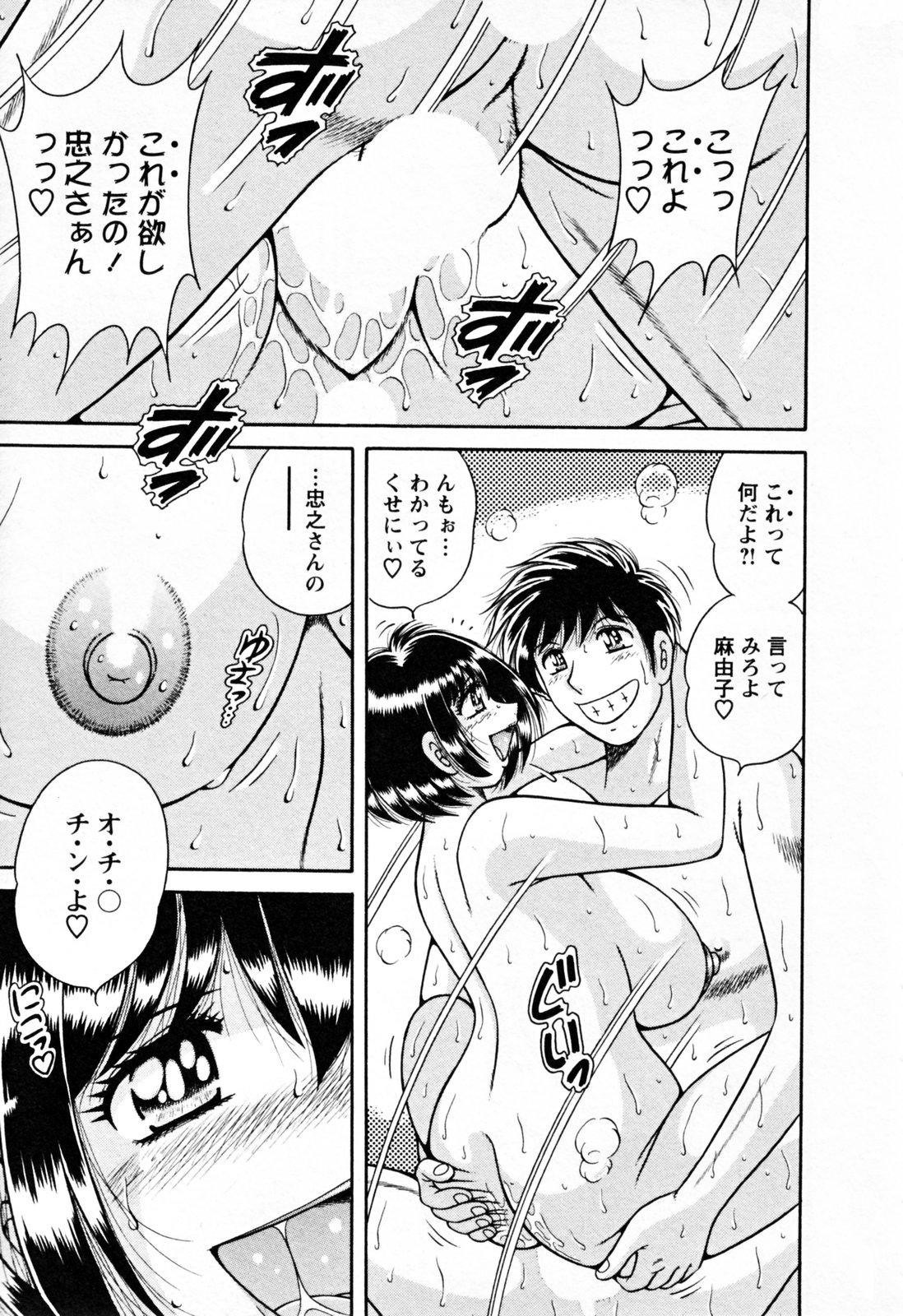 [海野幸]	ムッチンぷりん