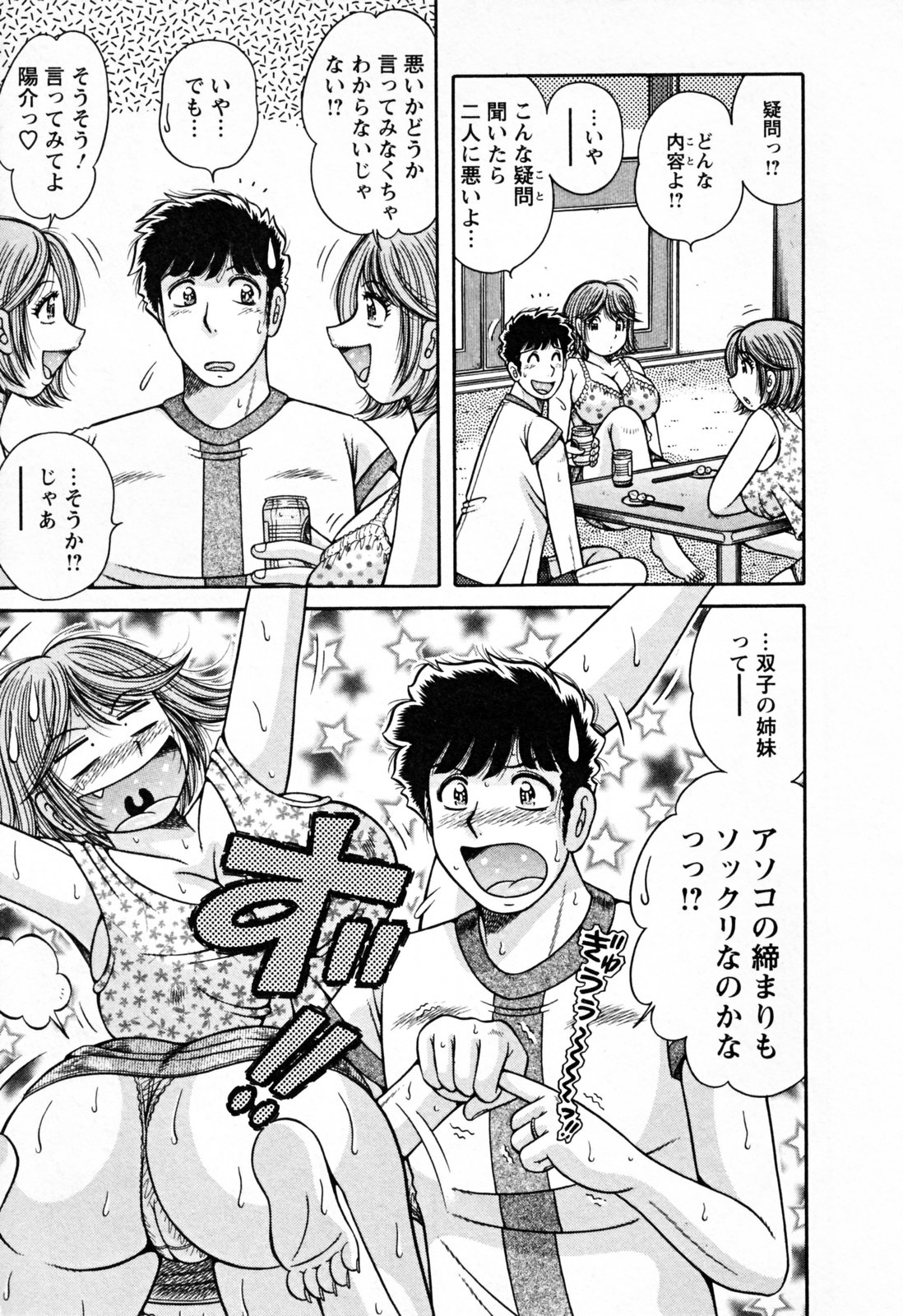 [海野幸]	ムッチンぷりん