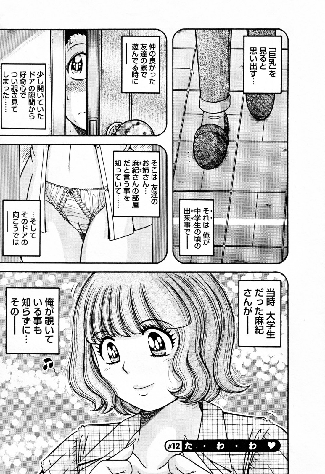 [海野幸]	ムッチンぷりん