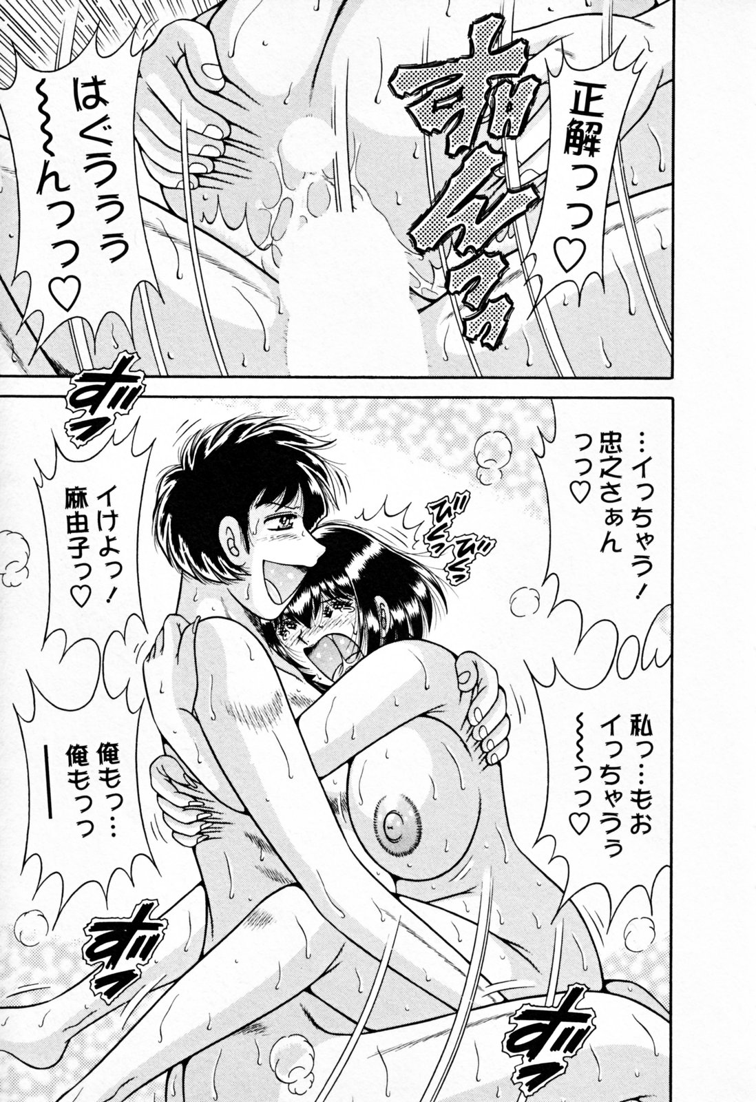 [海野幸]	ムッチンぷりん