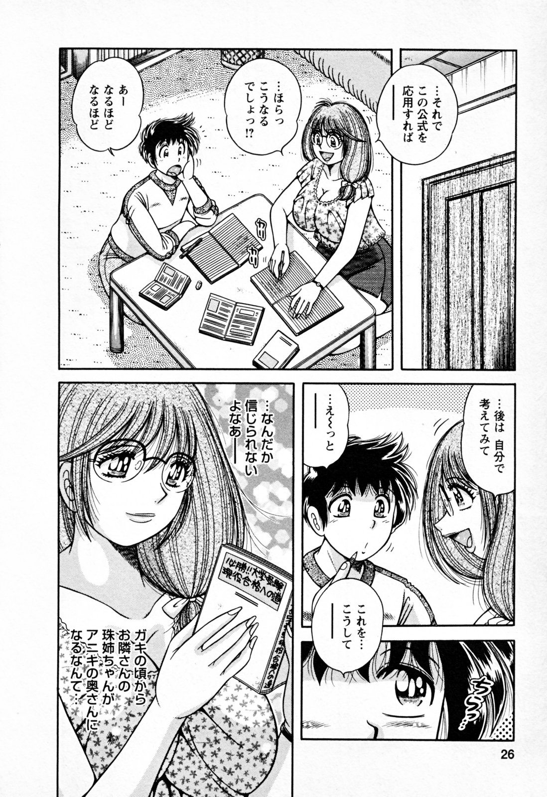 [海野幸]	ムッチンぷりん