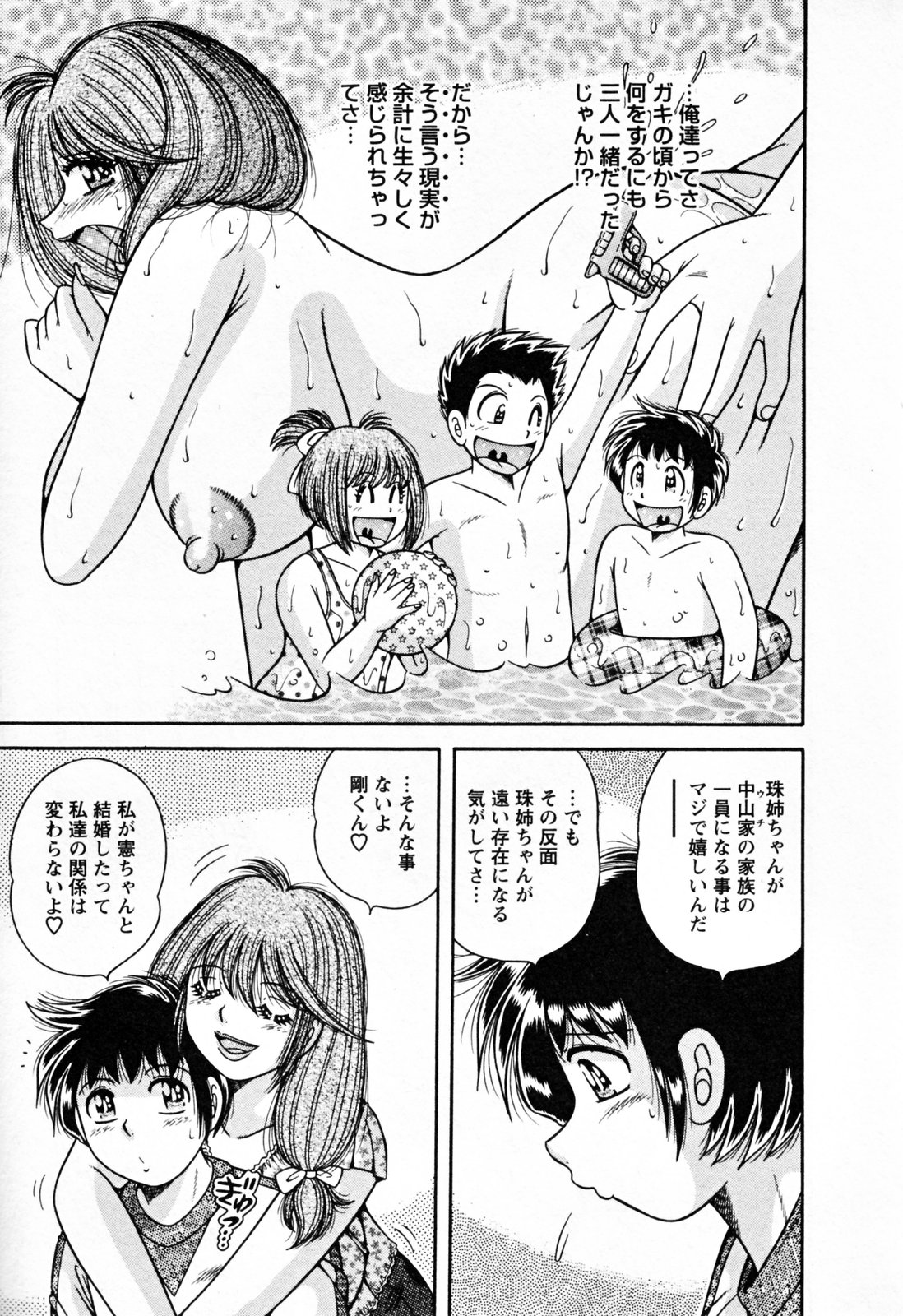 [海野幸]	ムッチンぷりん