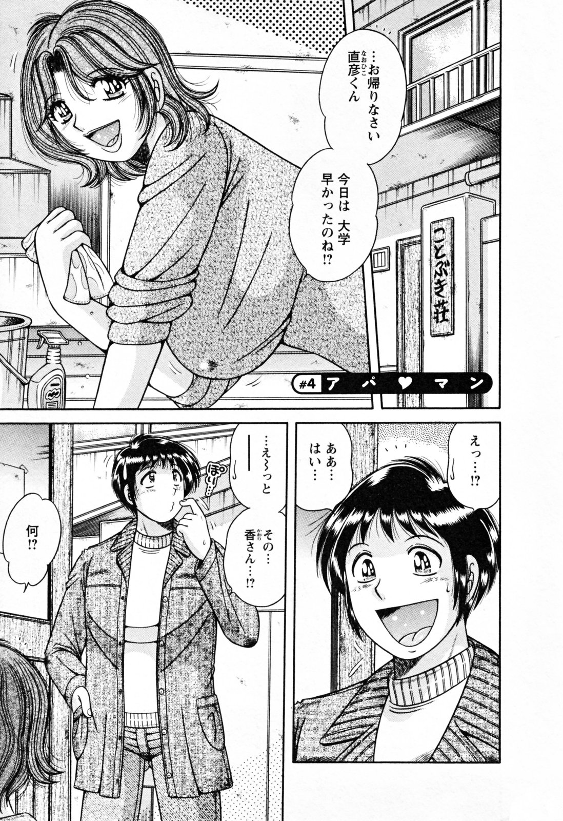 [海野幸]	ムッチンぷりん