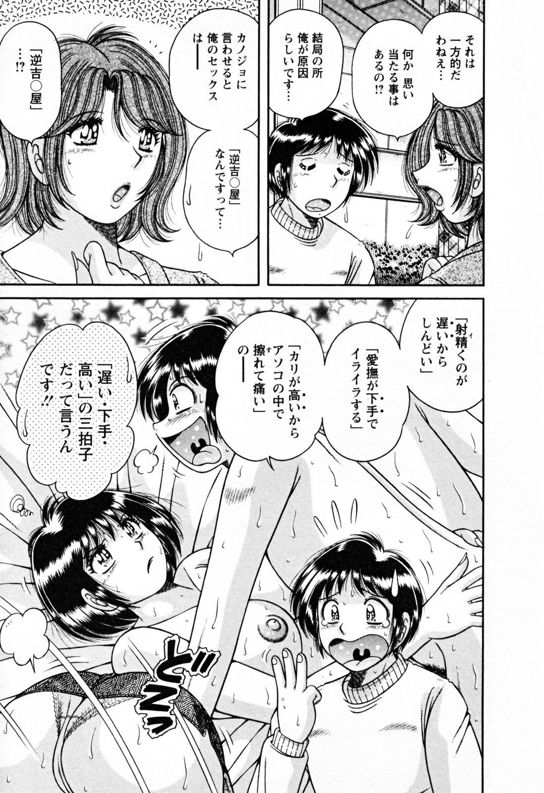 [海野幸]	ムッチンぷりん
