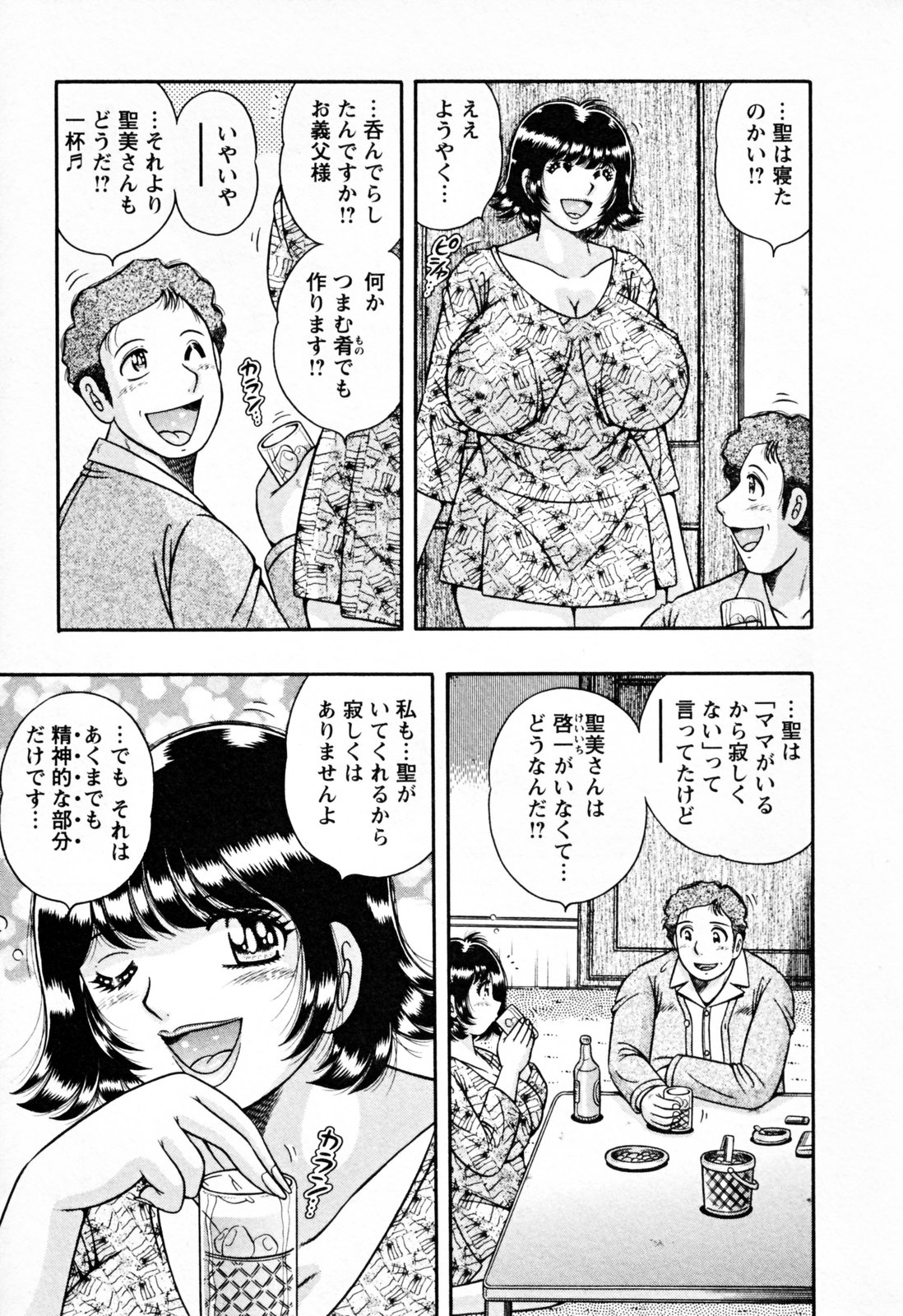 [海野幸]	ムッチンぷりん
