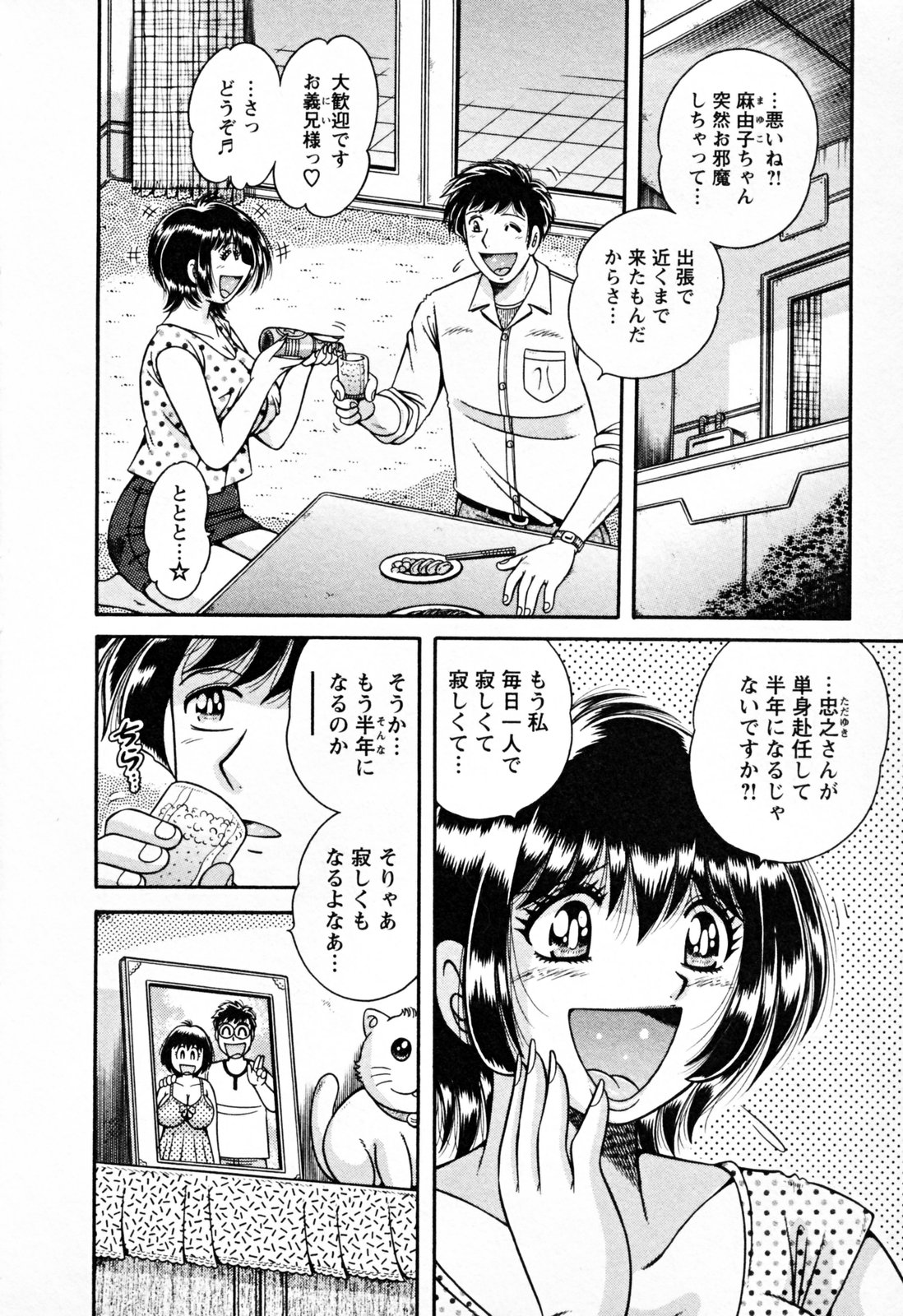 [海野幸]	ムッチンぷりん