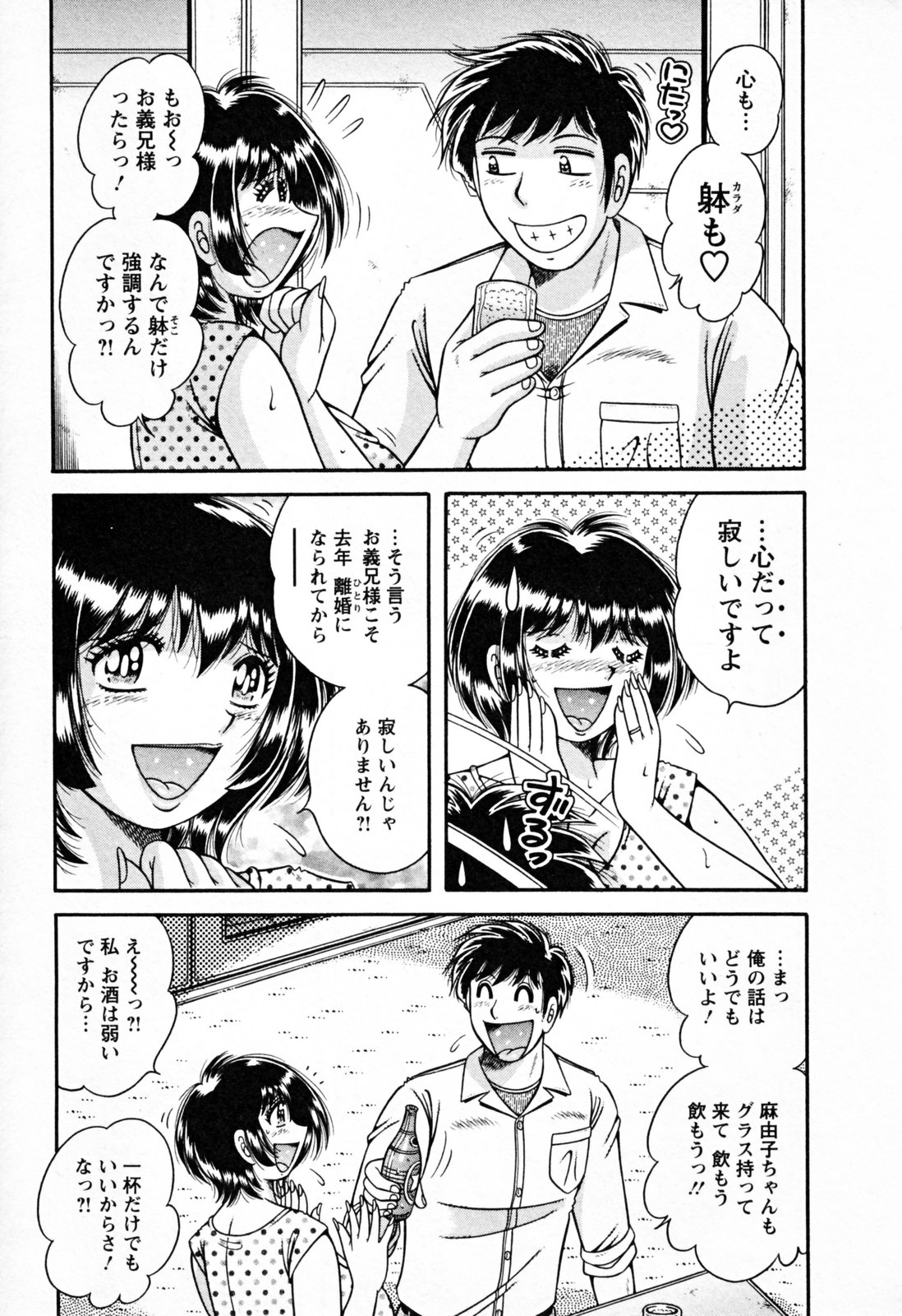 [海野幸]	ムッチンぷりん