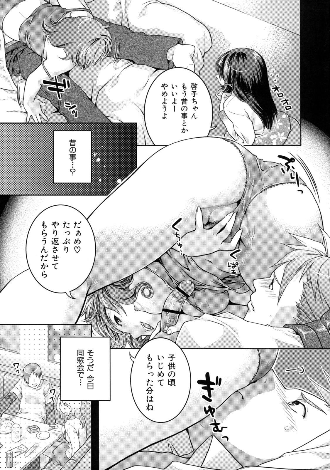 [ねこまたなおみ] 淫にゃん娘。