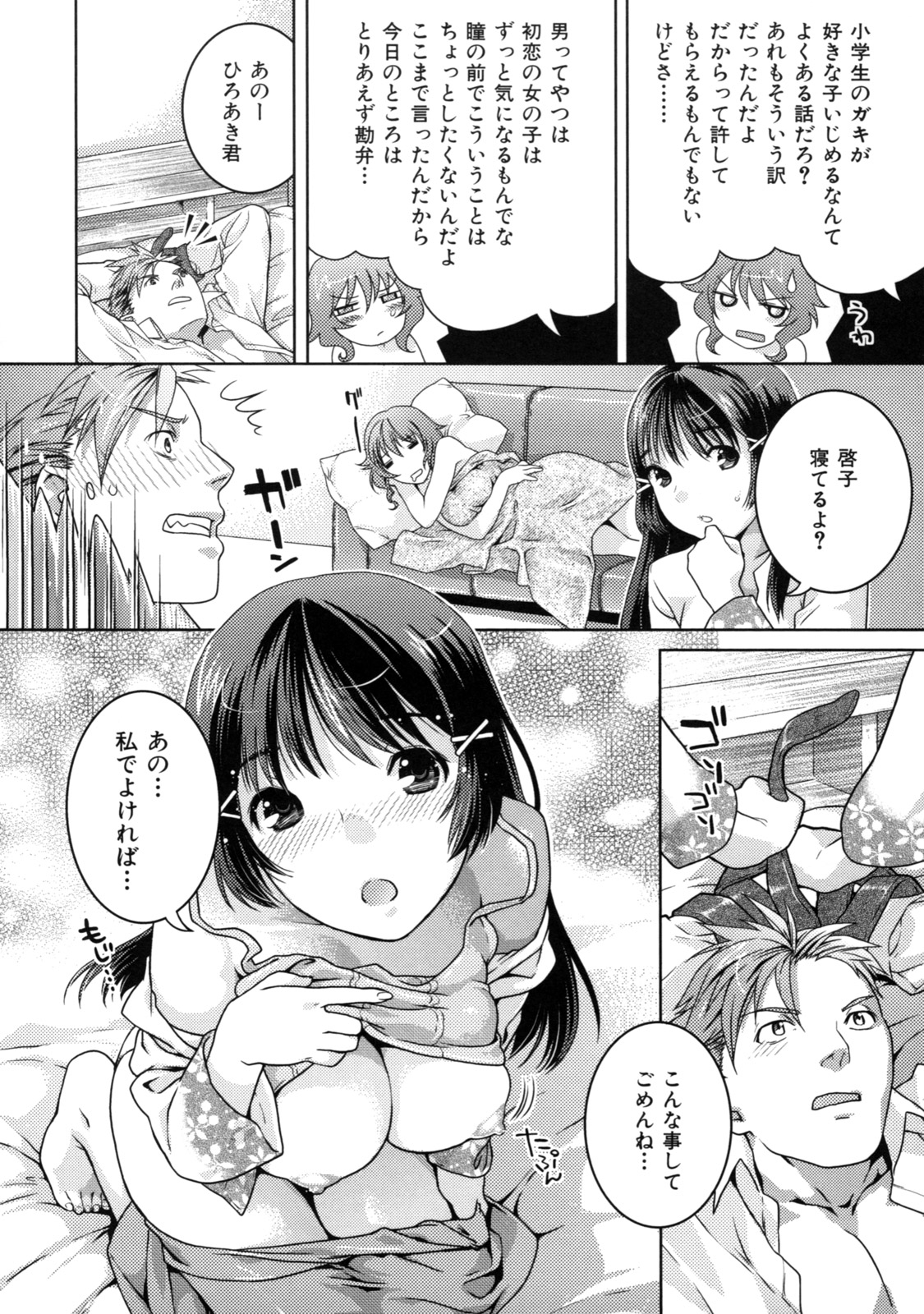 [ねこまたなおみ] 淫にゃん娘。