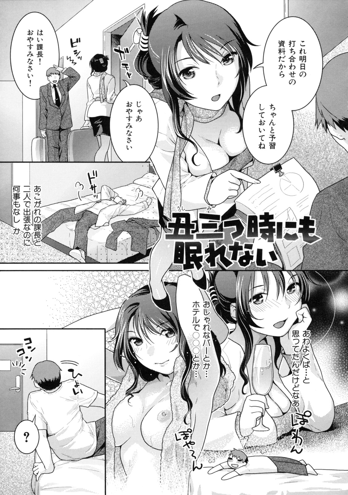[ねこまたなおみ] 淫にゃん娘。