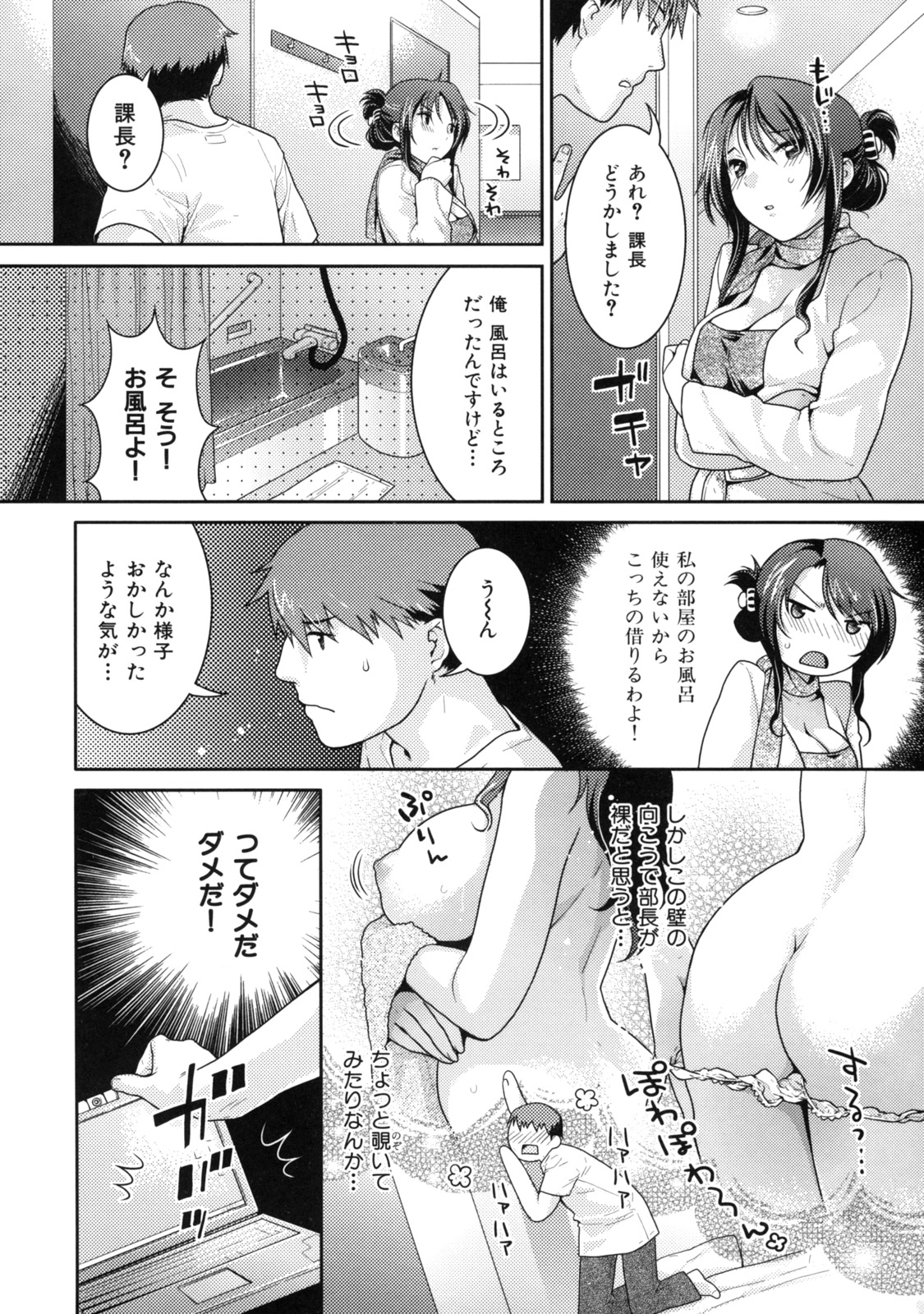 [ねこまたなおみ] 淫にゃん娘。