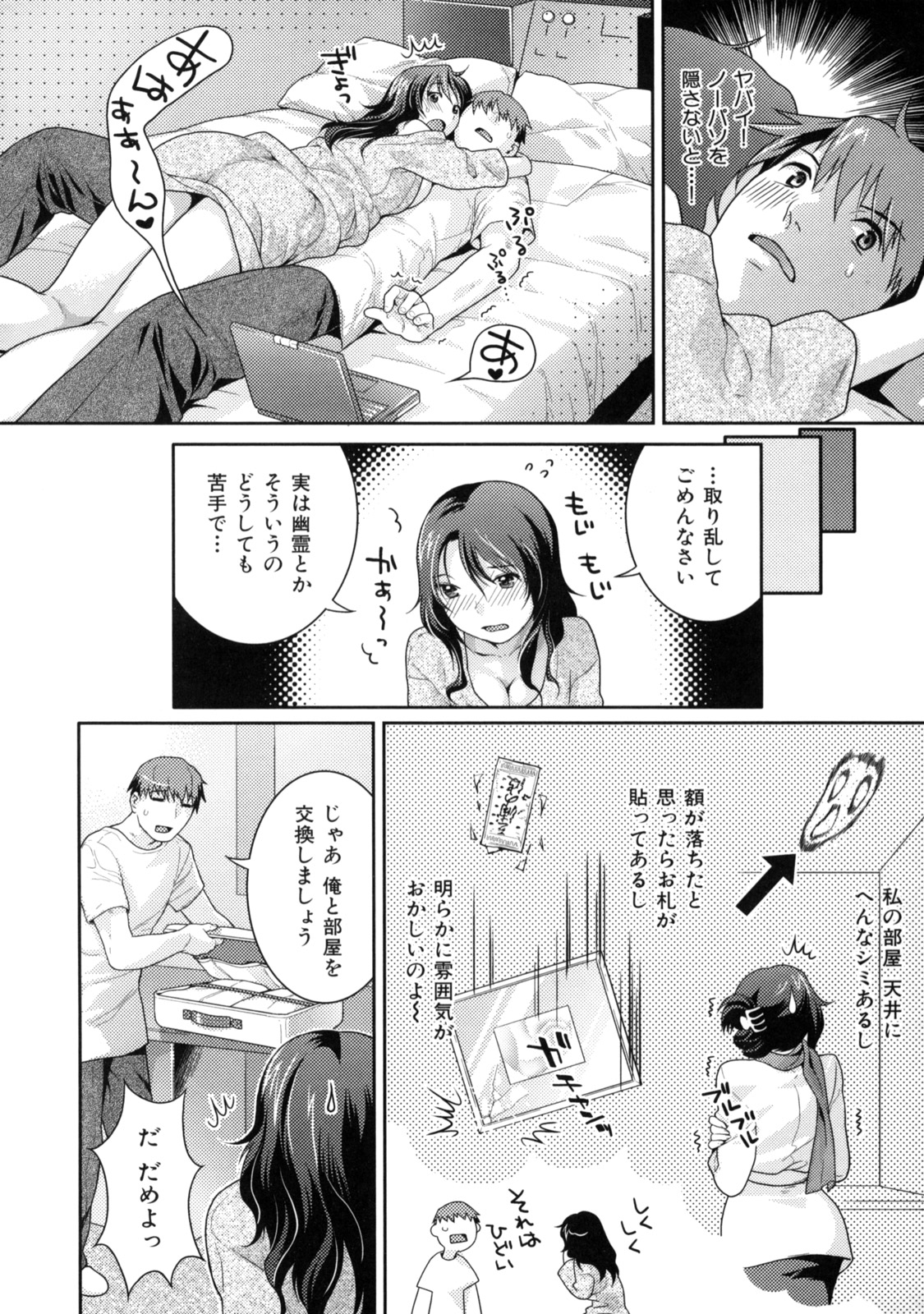 [ねこまたなおみ] 淫にゃん娘。
