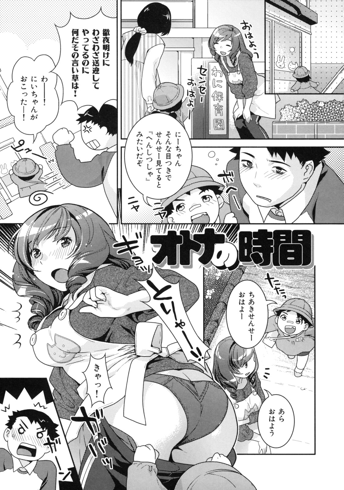 [ねこまたなおみ] 淫にゃん娘。