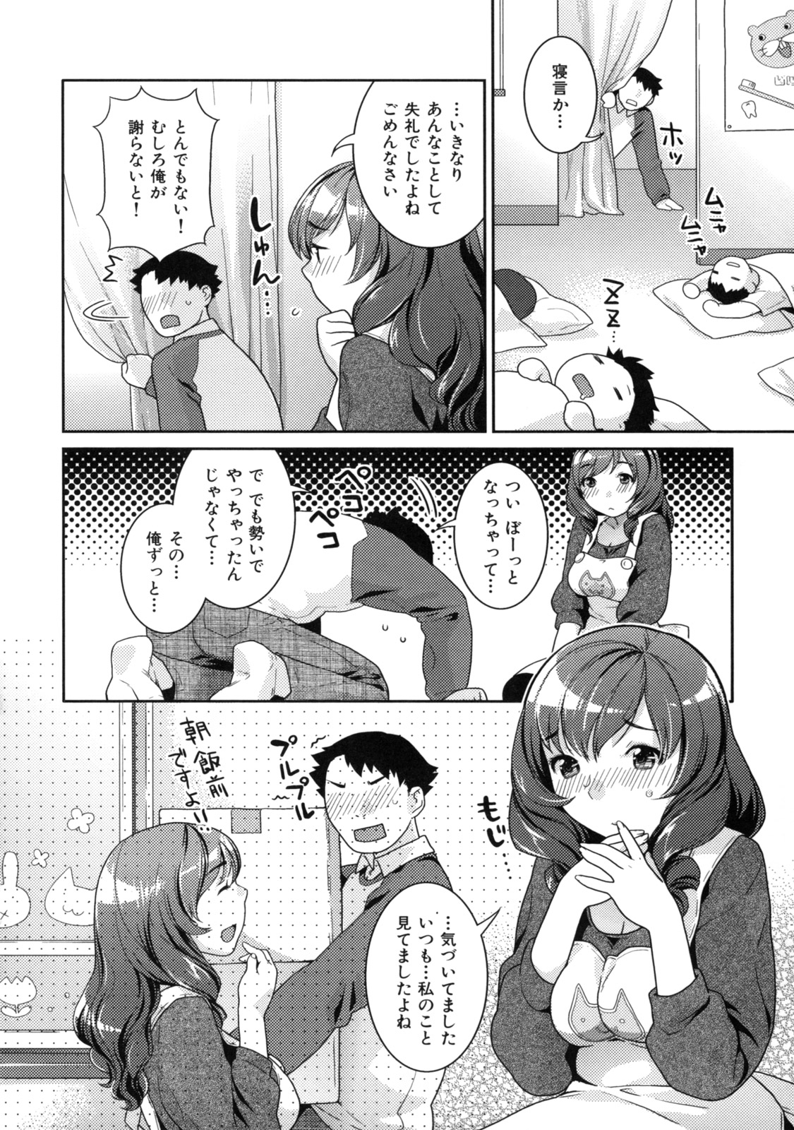 [ねこまたなおみ] 淫にゃん娘。