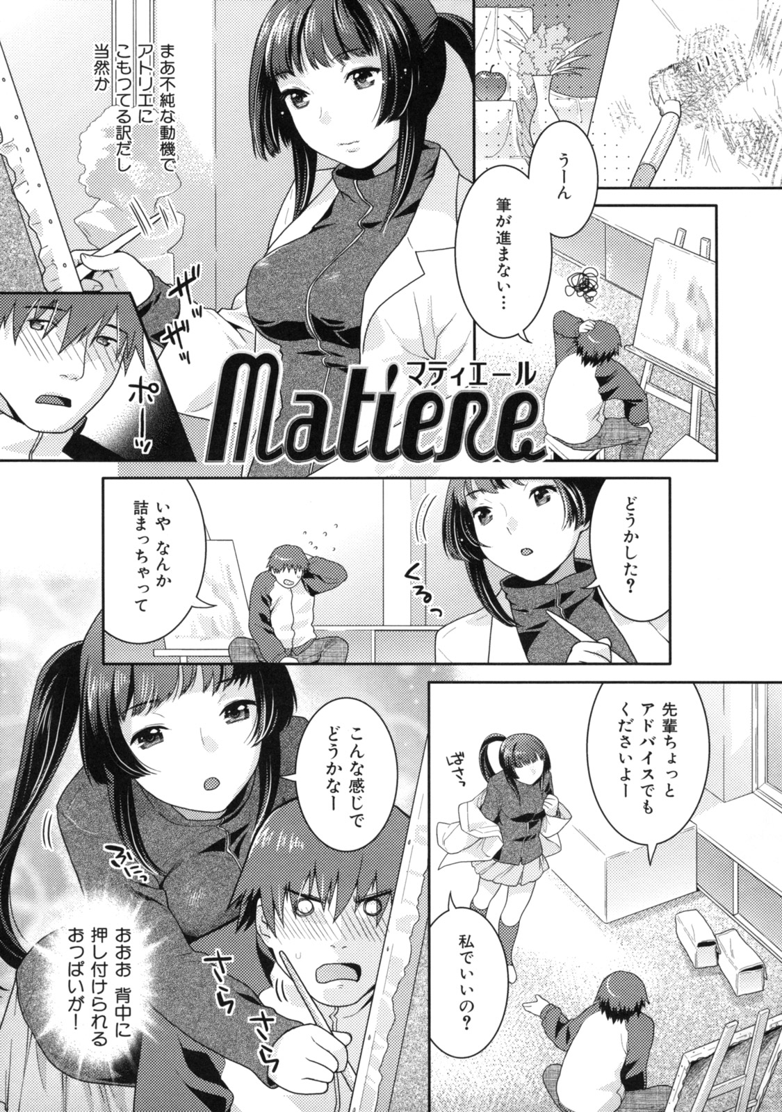 [ねこまたなおみ] 淫にゃん娘。