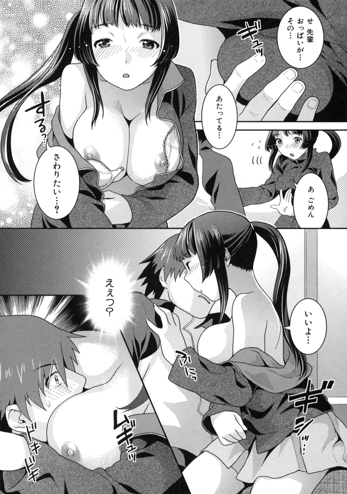 [ねこまたなおみ] 淫にゃん娘。