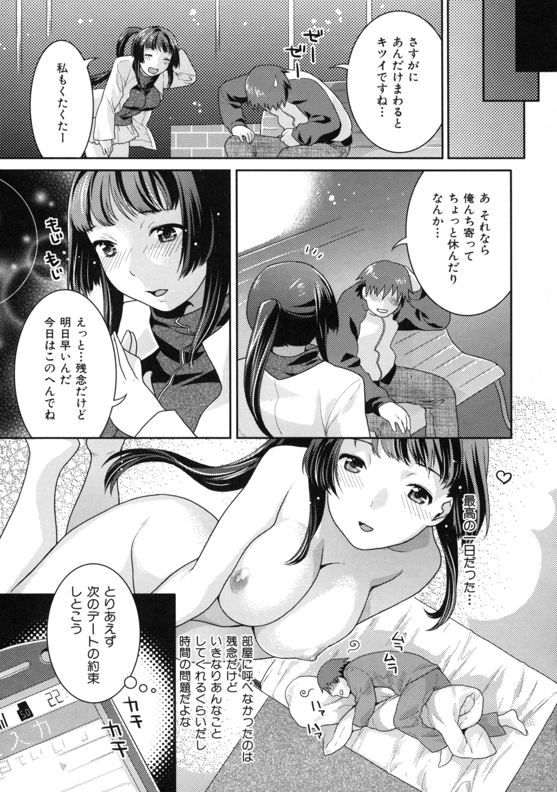 [ねこまたなおみ] 淫にゃん娘。